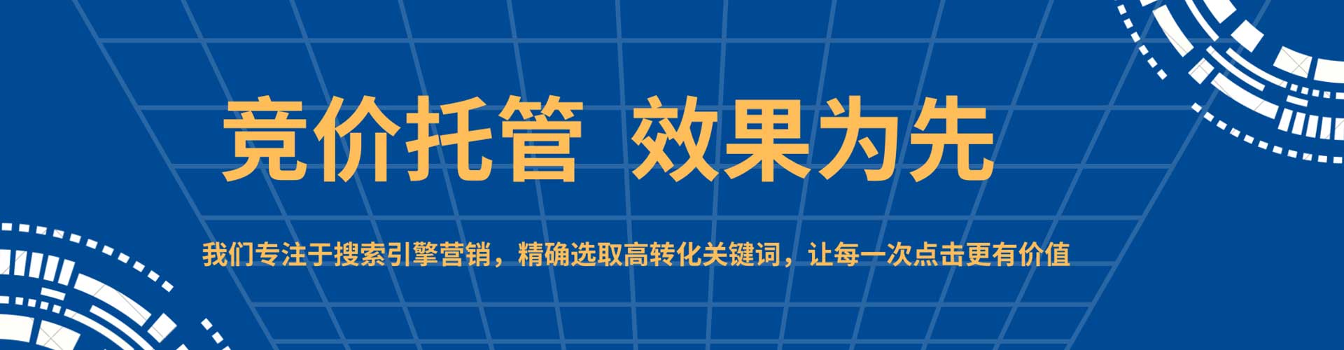 天津sem推广