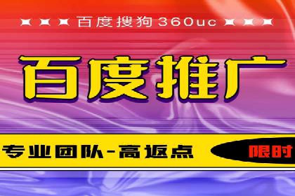 个人如何快速开通百度竞价账户